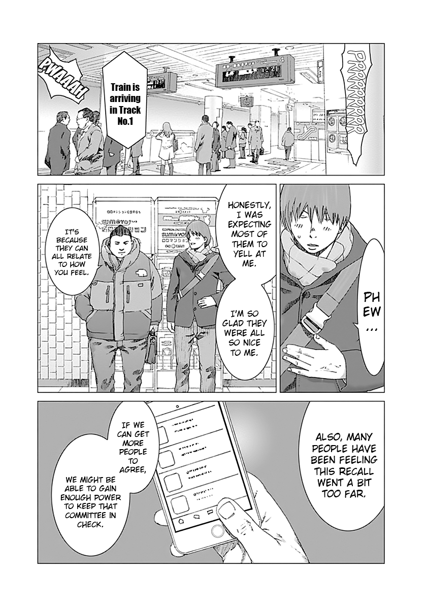 Yuugai Toshi Chapter 4 17